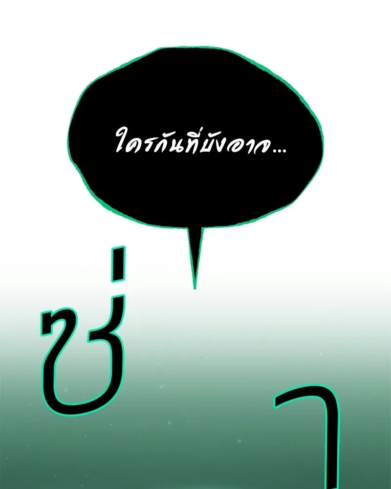 ปลูกผักพิชิตหอคอย ตอนที่ 102 รูปที่ 74