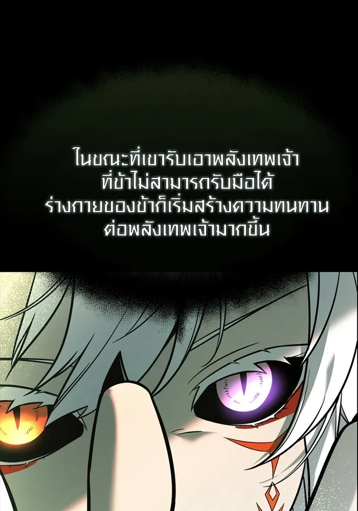 พลิกชะตาคว้าไอเทมระดับเทพ ตอนที่ 69 คนรับใช้ของแอซีร์ รูปที่ 103