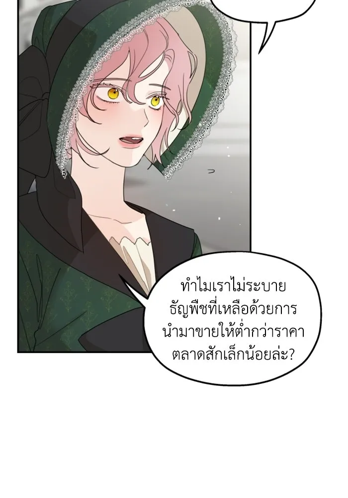 ครอบครัวสามีเห็นทีจะคลั่งรัก ตอนที่ 15 รูปที่ 4