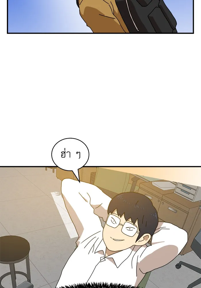 Double Click ตอนที่ 8 รูปที่ 5