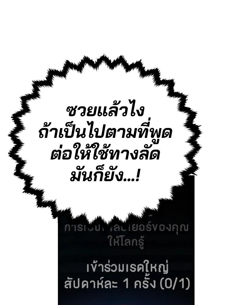 Player ตอนที่ 115 รูปที่ 109