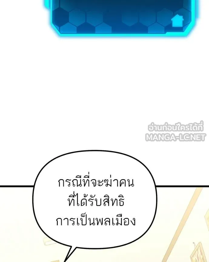 โทษที พื้นที่นี้ ตอนที่ 66 รูปที่ 80