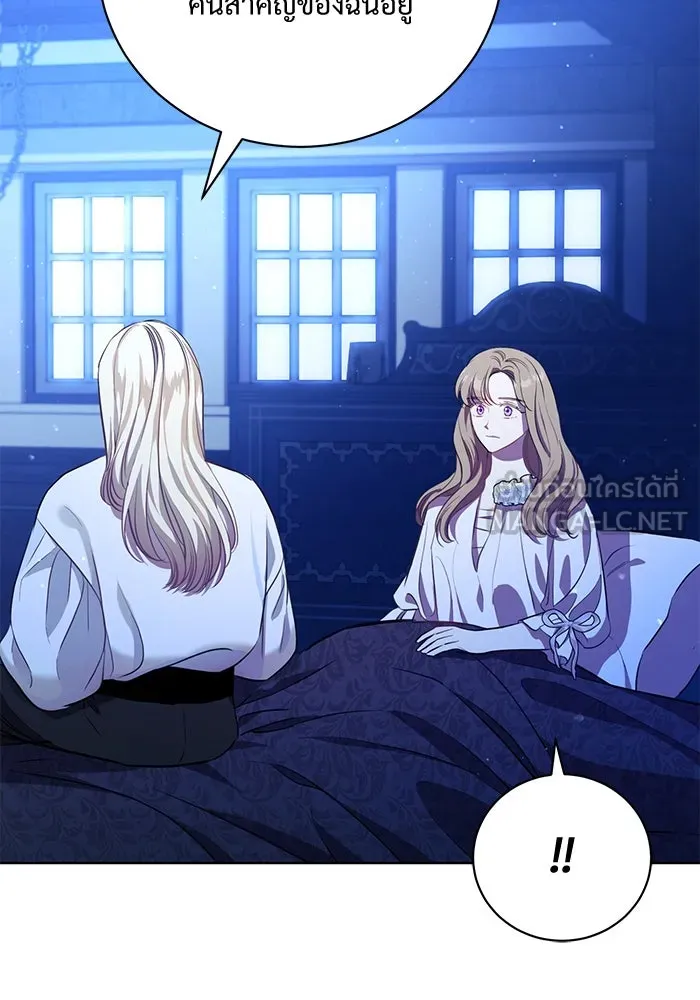 แด่ชู้รักของสามี ตอนที่ 4 รูปที่ 15