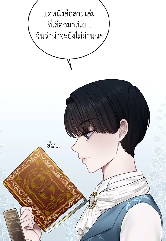 สาวใช้อย่างฉัน ขอเลือกหันหลังให้นาย ตอนที่ 3 รูปที่ 74