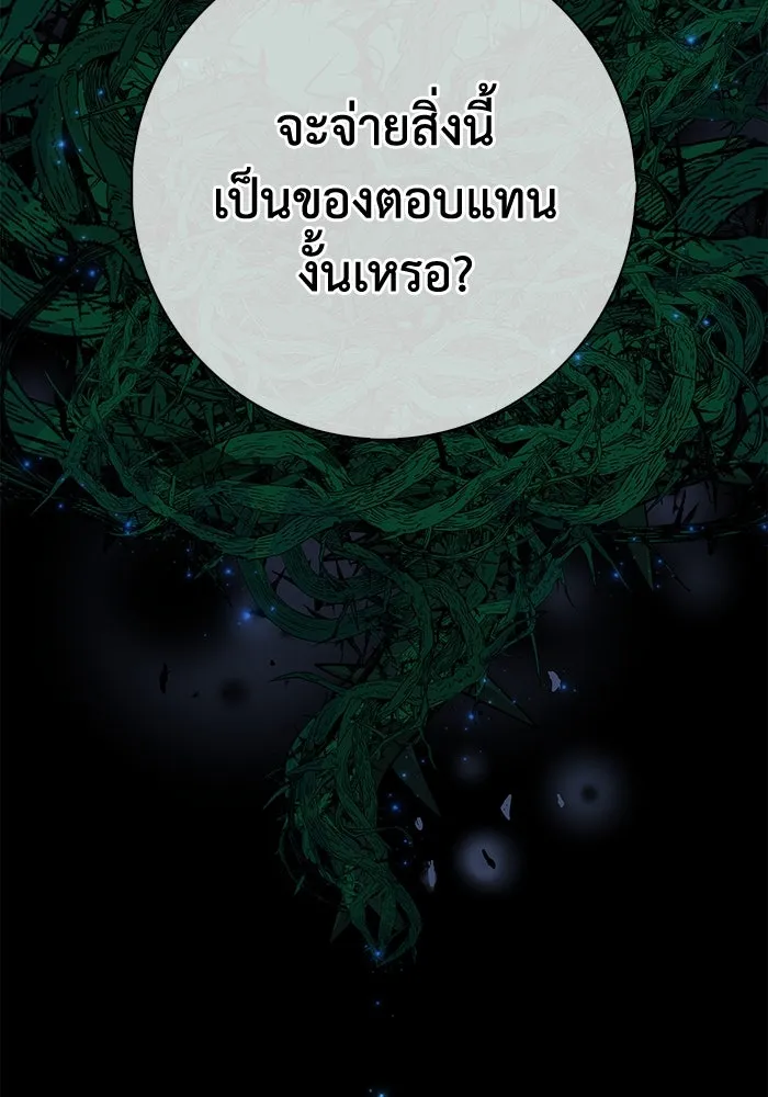 ฉันกลายเป็นแม่พระเอกนิยายจอมเสเพล ตอนที่ 37 รูปที่ 71