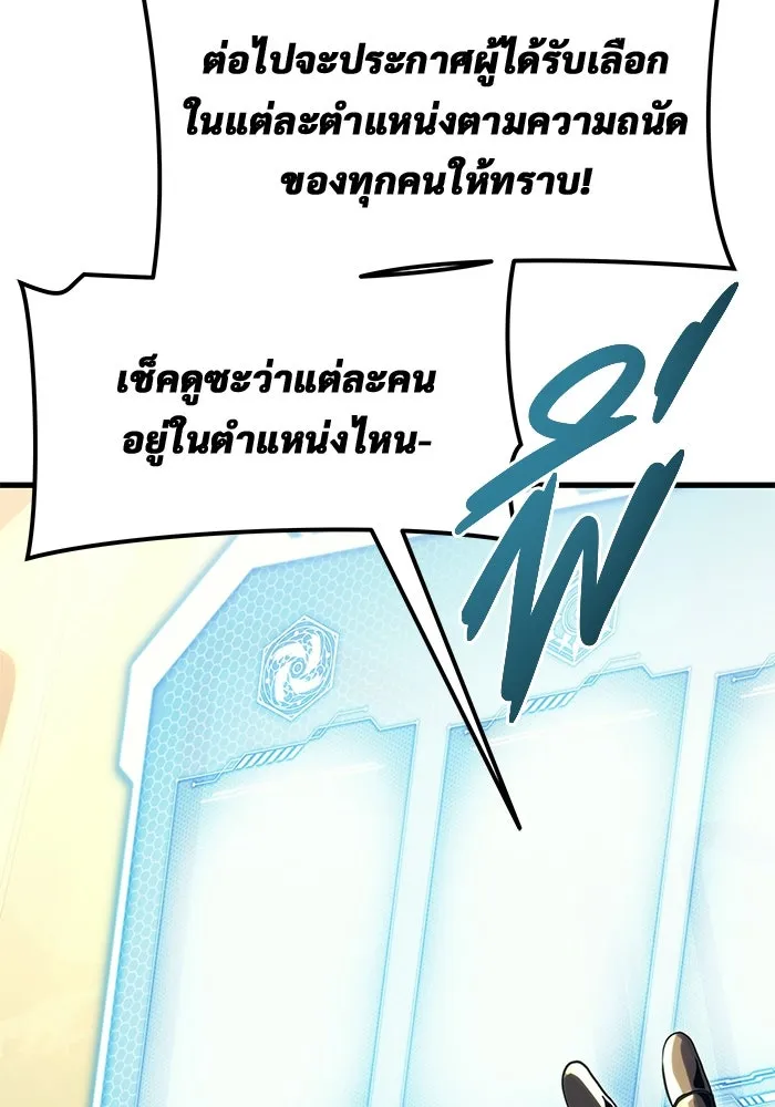 อูเร็ค มาซิโน่ ตอนที่ 5 การฝึกฝนประจำตำแหน่ง รูปที่ 71