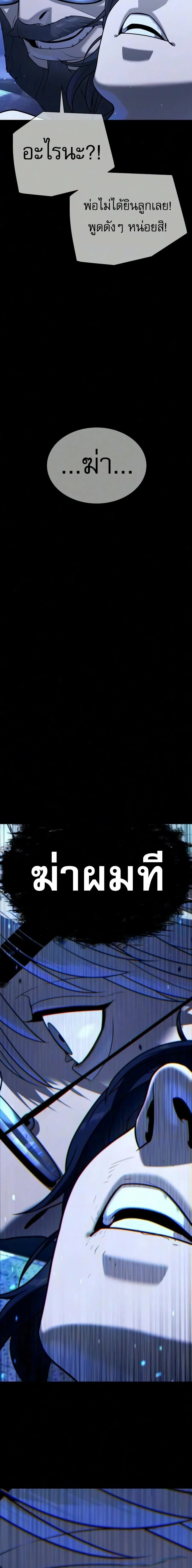 Killer Peter ป_เตอร_โคตรน_กฆ_า ตอนที่ ตอนที่ 133 รูปที่ 43