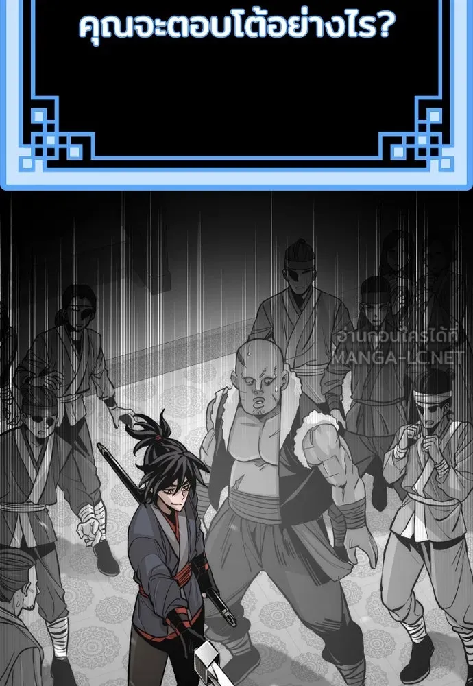 เส้นทางสู่เทพมาร ตอนที่ 41 รูปที่ 3
