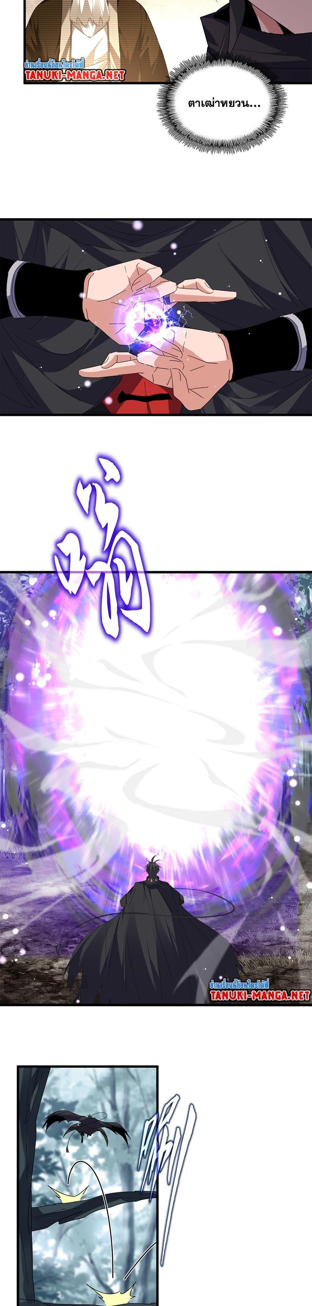 Manga-lc-com อ่านมังงะ อ่านการ์ตูน ออนไลน์ ฟรี Magic Emperor ตอนที่ 1 2 3 4 5 6 7 8 9 10 11 12 13 14 ฟรี ไม่มีโฆษณา Manga-lc - อ่าน มังงะ อ่าน การ์ตูน ออนไลน์ อ่านมังงะ ฟรี