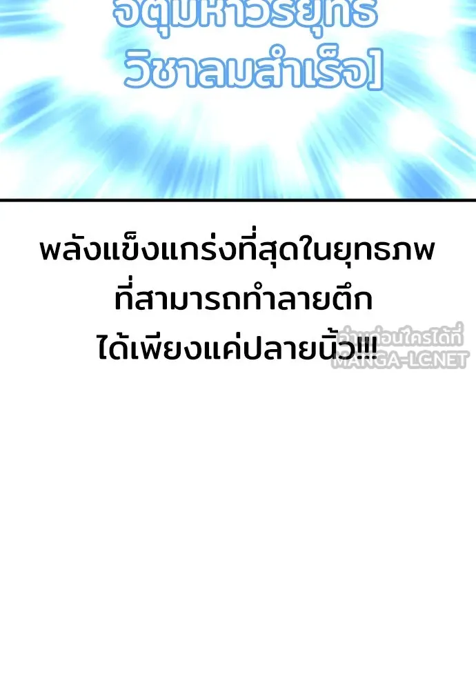 เส้นทางสู่เทพมาร ตอนที่ 16 รูปที่ 213