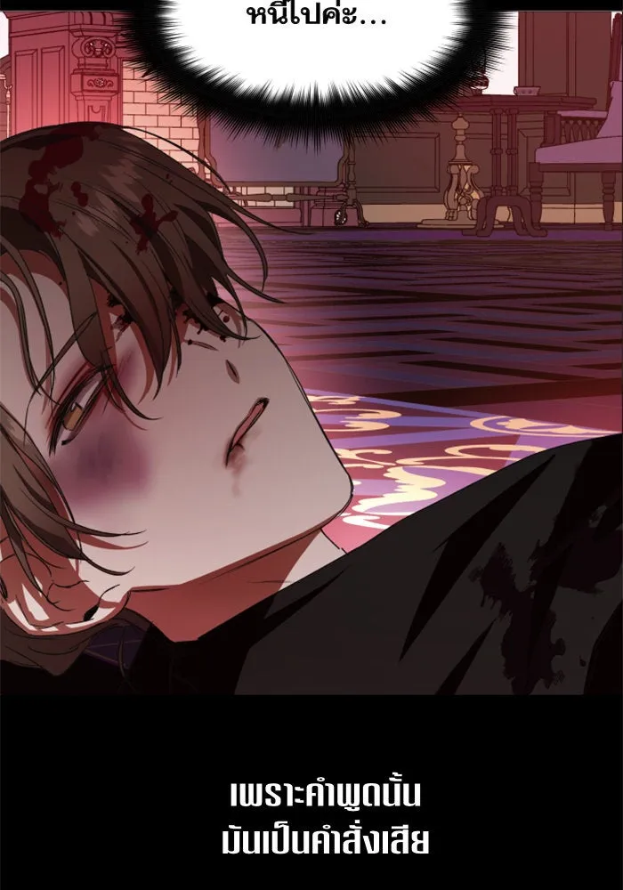 ชิงชีวิตพลิกลิขิตชะตา ตอนที่ 42. เราเลิกกันเถอะเพคะ(2) รูปที่ 85