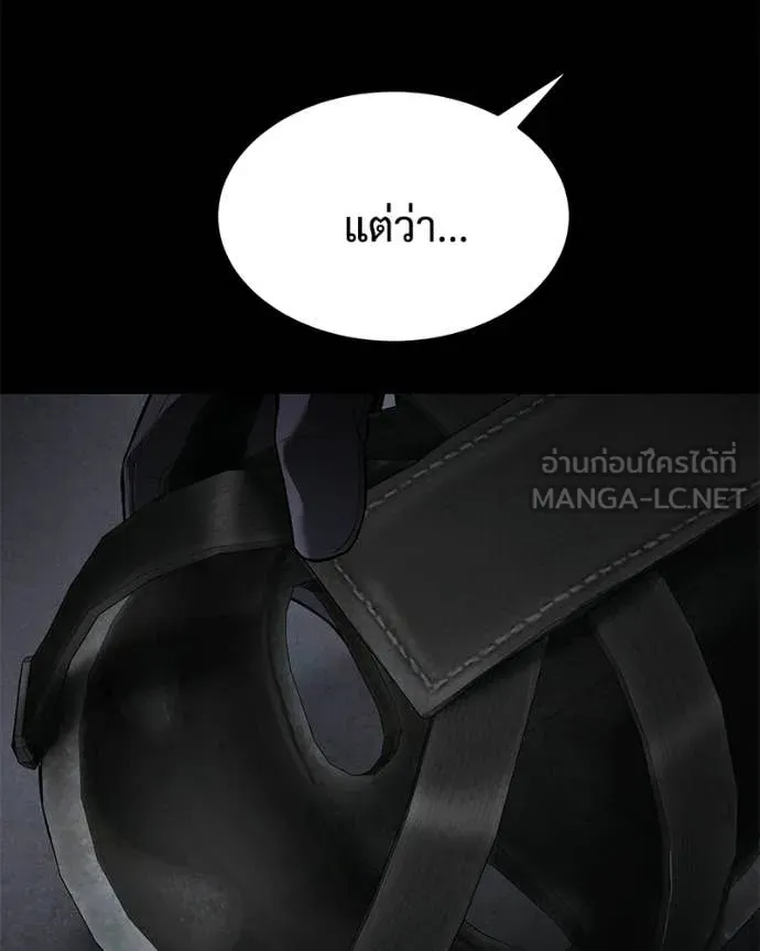 Baek XX ตอนที่ 143 รูปที่ 171