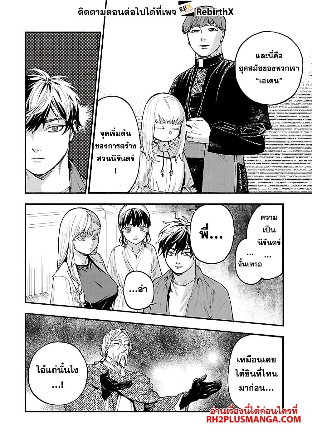 Manga-lc-com อ่านมังงะ อ่านการ์ตูน ออนไลน์ ฟรี A Middle-Aged Man Who Returns From Another World Goes ตอนที่ 1 2 3 4 5 6 7 8 9 10 11 12 13 14 ฟรี ไม่มีโฆษณา Manga-lc - อ่าน มังงะ อ่าน การ์ตูน ออนไลน์ อ่านมังงะ ฟรี