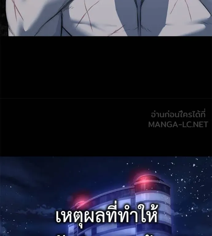 มัจจุราชชุดแดง ตอนที่ 27 รูปที่ 121