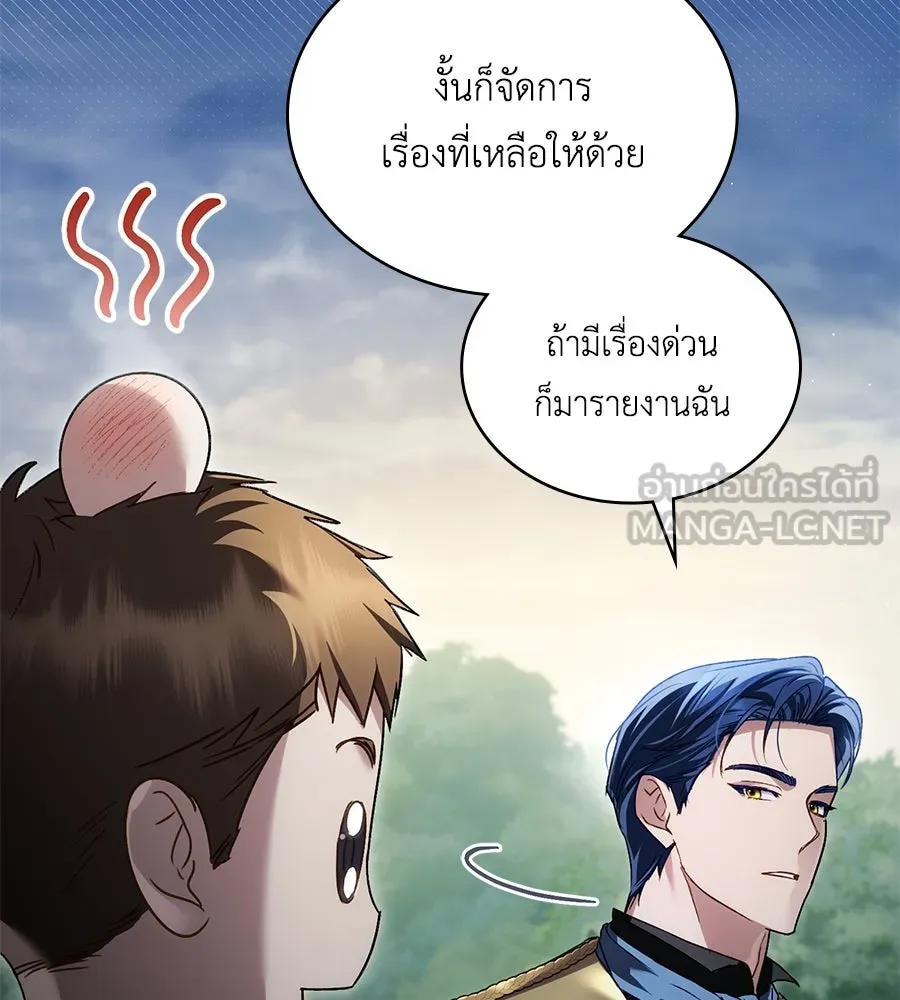 เล่ห์รักชนชั้นสูง ตอนที่ 38 รูปที่ 75