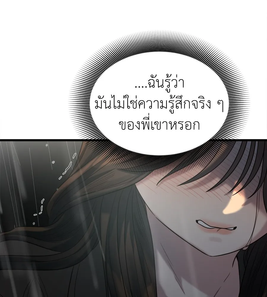 ปรารถนารักอันงดงาม ตอนที่ 31 รูปที่ 59
