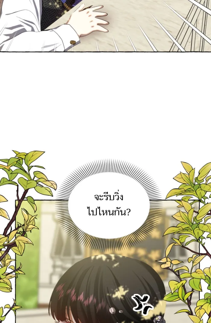 บุตรสาวของดยุกปีศาจ ตอนที่ 8 รูปที่ 92