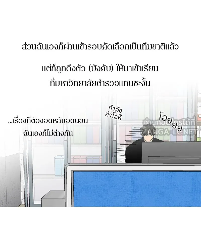 ตำนานเทพธิดาตกสวรรค์ ตอนที่ 4 รูปที่ 21