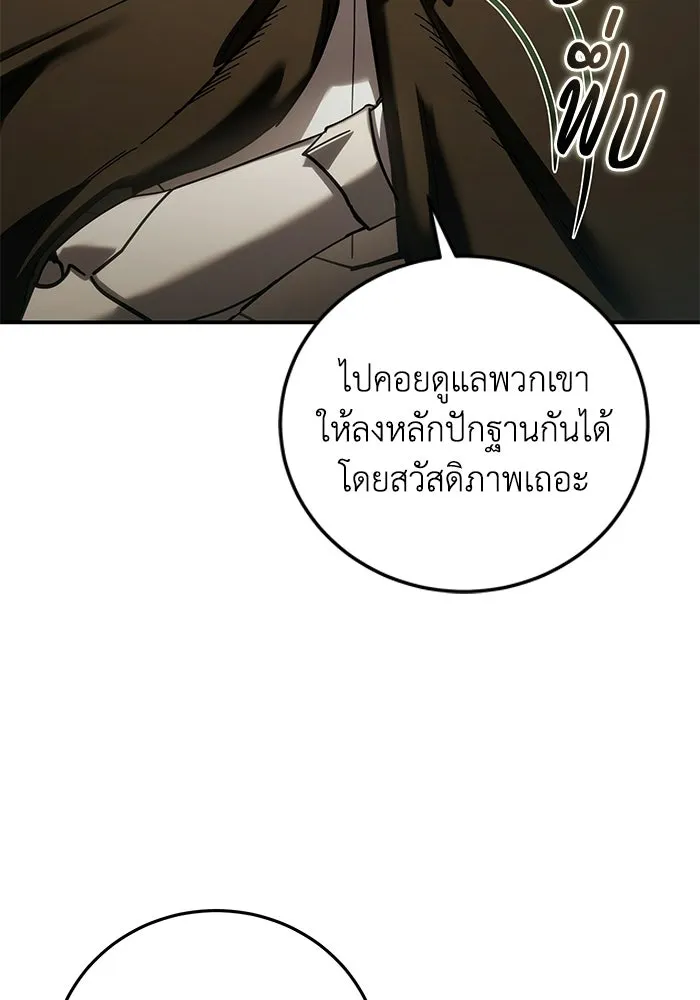 ยอดนักดาบผู้โอบอุ้มดารา ตอนที่ 128 รูปที่ 71