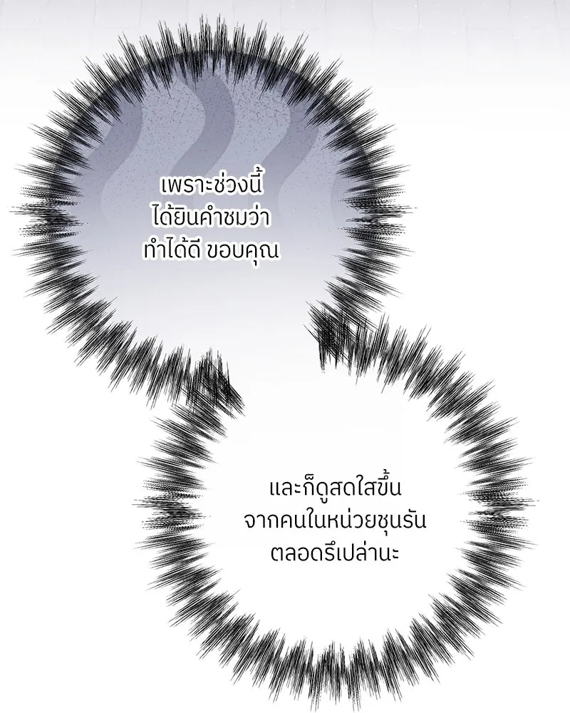 แด่ความเกลียดชัง ตอนที่ 28 รูปที่ 25