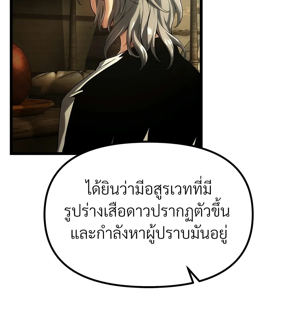 จอมเวทคนเลี้ยงแกะ ตอนที่ 2 รูปที่ 203