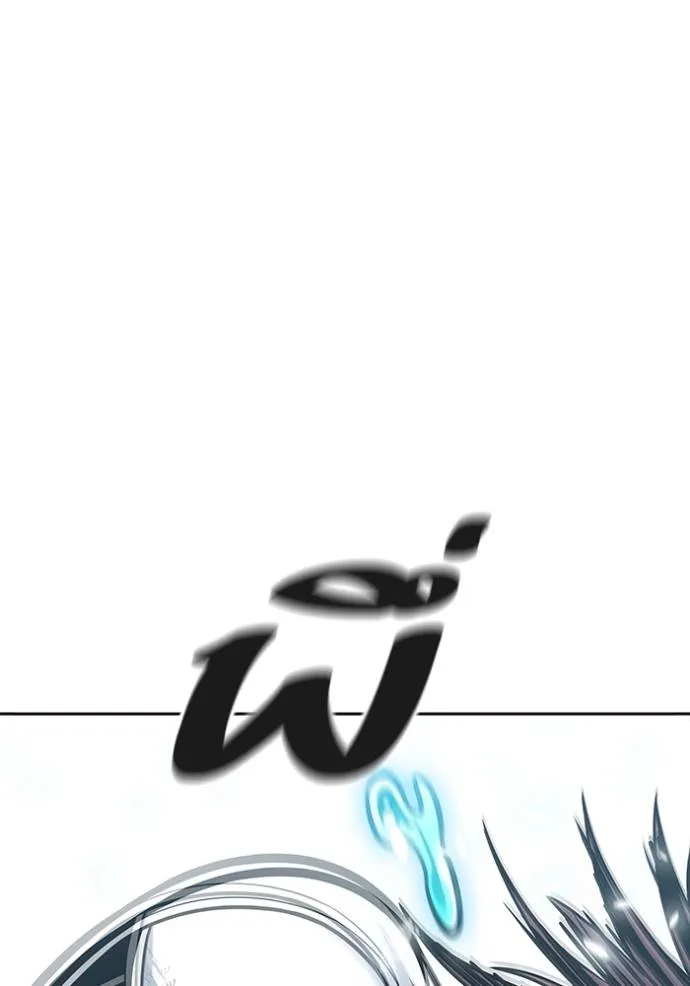 ทาวเวอร์ออฟก๊อด หอคอ ตอนที่ 644 รูปที่ 250