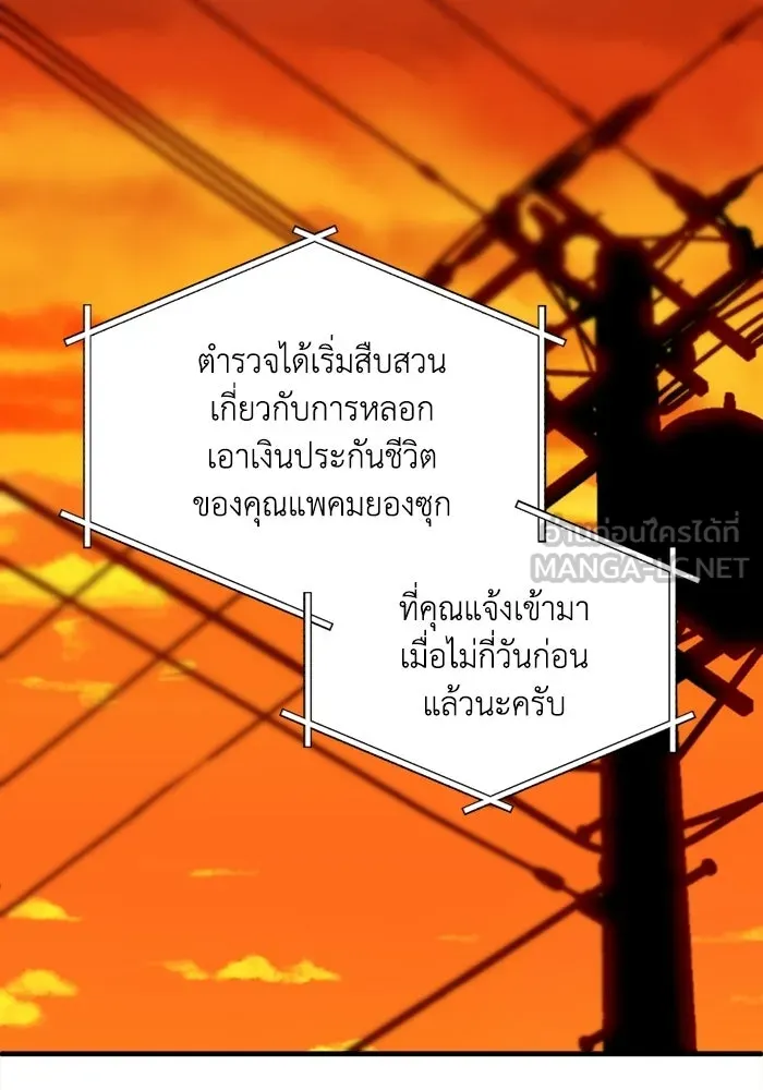 ชีวิตรักฉบับเดจาวู ตอนที่ 87 รูปที่ 51