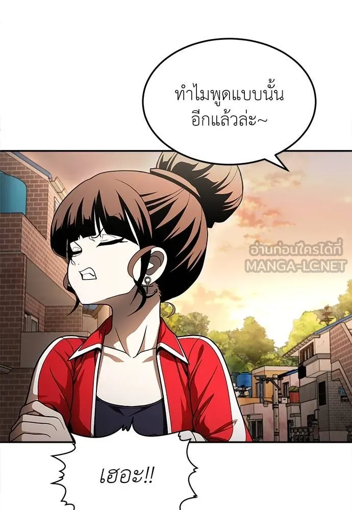 สนามเด็กล่า ตอนที่ 55 รูปที่ 146