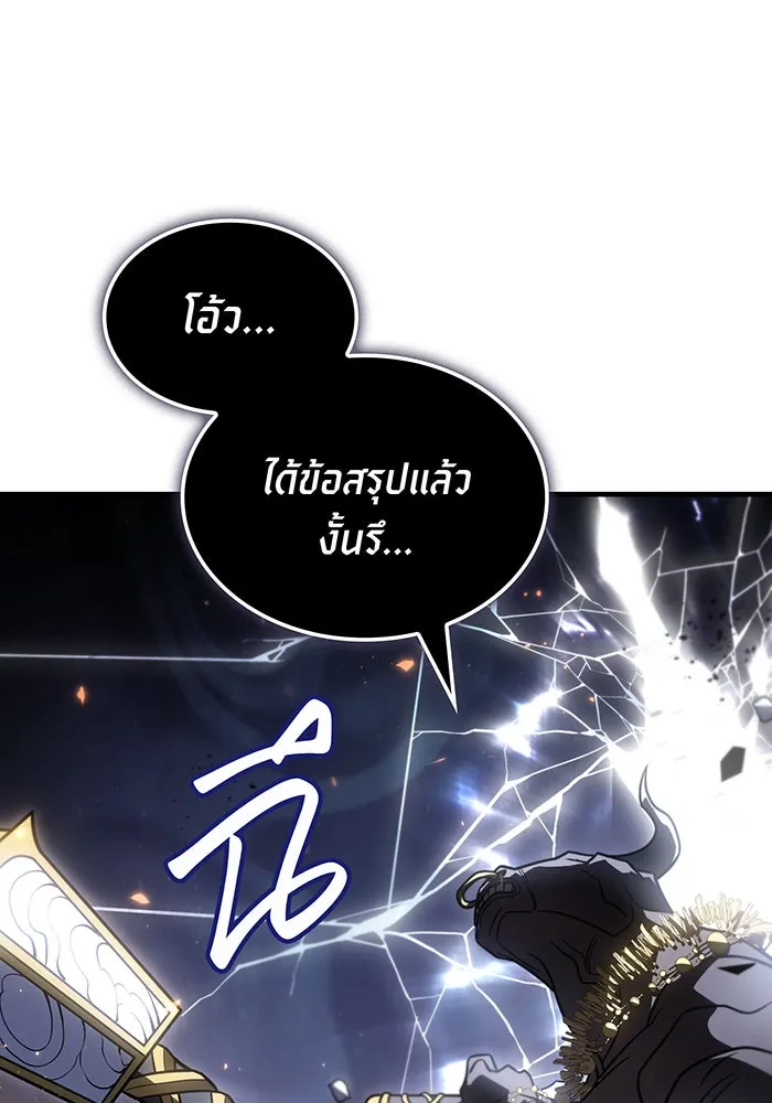 เกิดใหม่พร้อมพลังแห่งราชัน ตอนที่ 47 รูปที่ 124