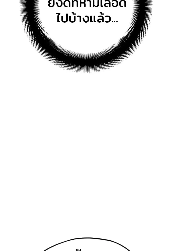 เส้นทางสู่เทพมาร ตอนที่ 14 รูปที่ 71