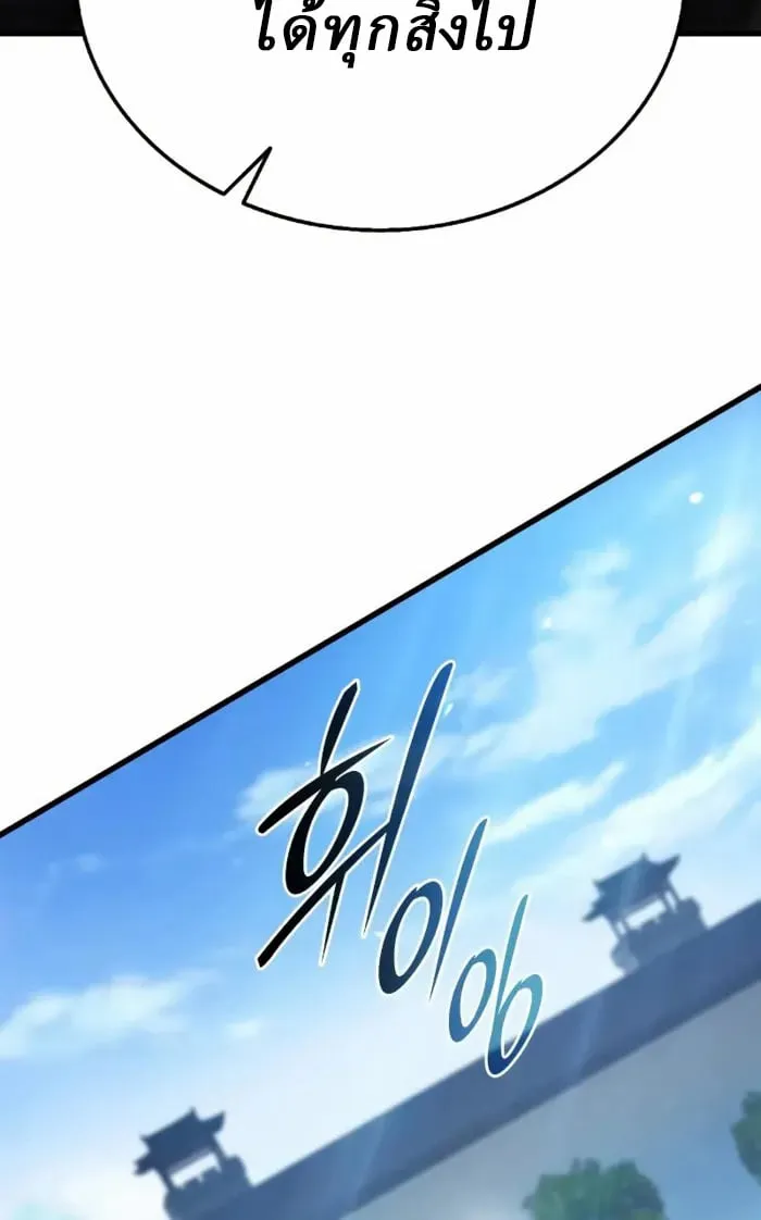 Rebirth of the Divine Demon การหวนค_นของมารสวรรค_ผ_พ_ช_ตใต_หล_า ตอนที่ ตอนที่ 1 รูปที่ 234