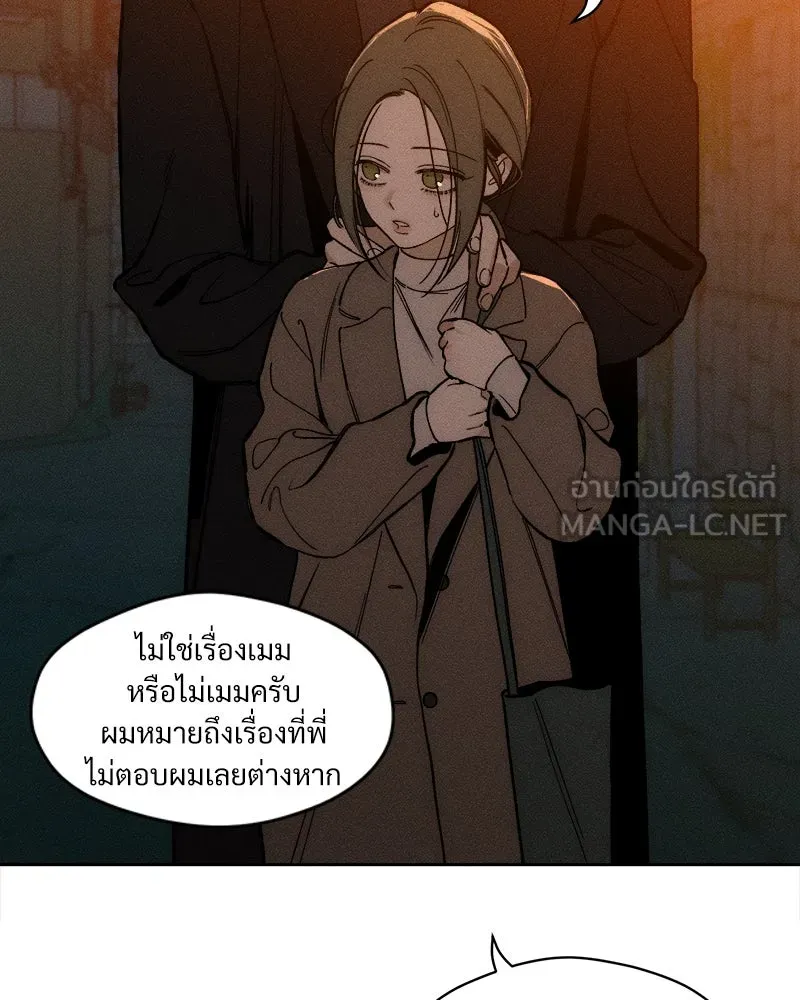 บุปผารุ่มราคะ ตอนที่ 11 รูปที่ 27