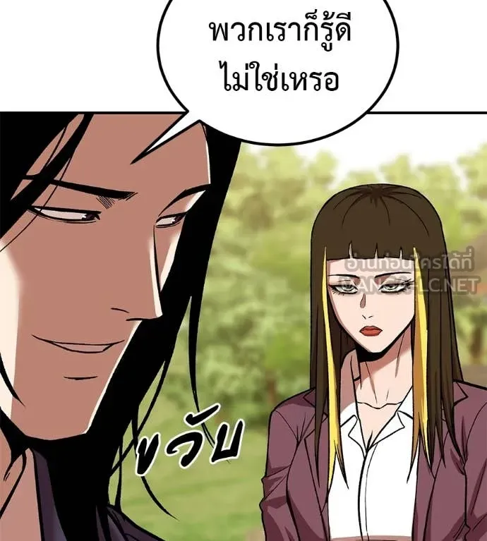 เรียกฉันว่าพระเจ้า ตอนที่ 86 รูปที่ 139