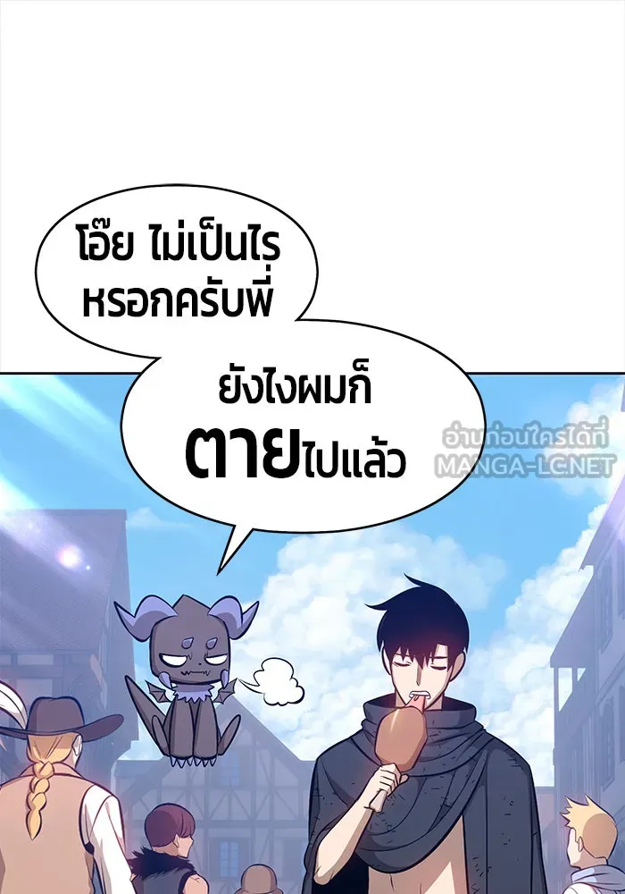 +99 ท่อนไม้พร้อมบวก ตอนที่ 3 รูปที่ 51