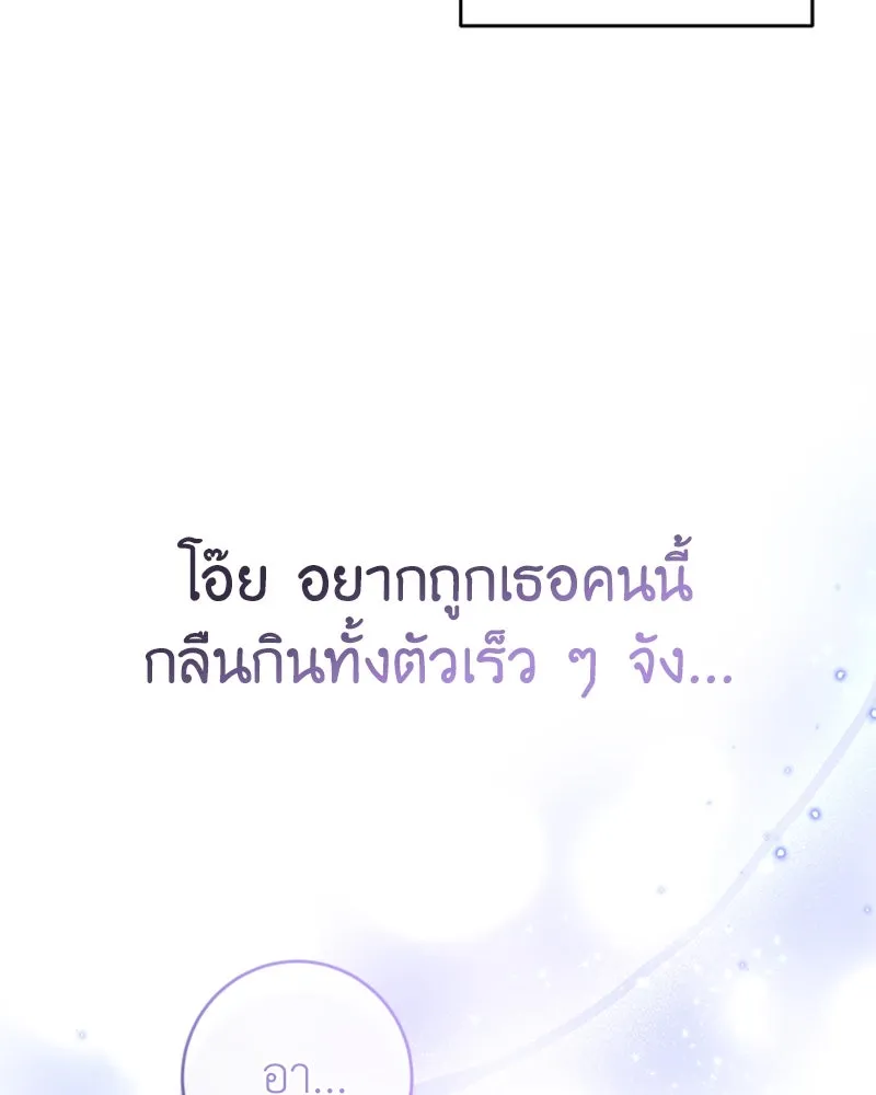 ภารกิจไล่ตามลุค บีเชล ตอนที่ 18 รูปที่ 25