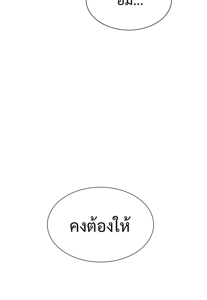 นักฆ่าย้อนวัย ตอนที่ 14 รูปที่ 197