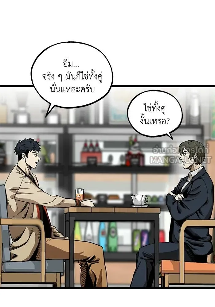 ราชาแห่งอ็อกทากอน ตอนที่ 4 รูปที่ 48