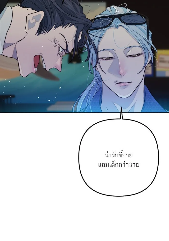 เปย์นี้เพื่อนาย My Sugar Baby ตอนที่ 95 เดือนสาม  สัญญาฉบับใหม่ รูปที่ 59