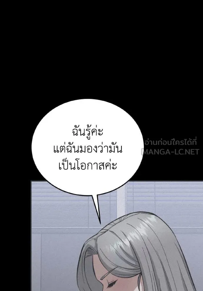 อัจฉริยะนอกคอก ตอนที่ 129 รูปที่ 136