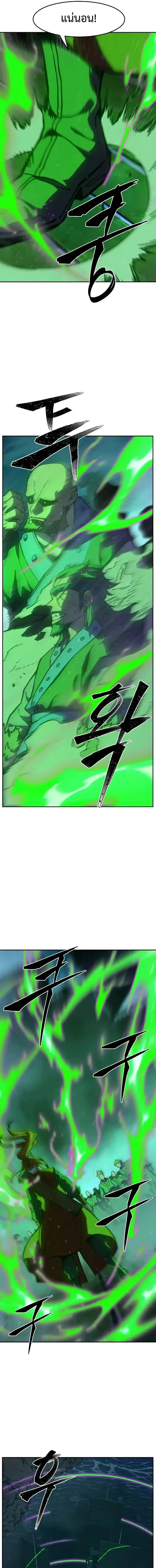 Absolute Sword Sense เซ_ยนส_มผ_สดาบ ตอนที่ ตอนที่ 180 รูปที่ 15