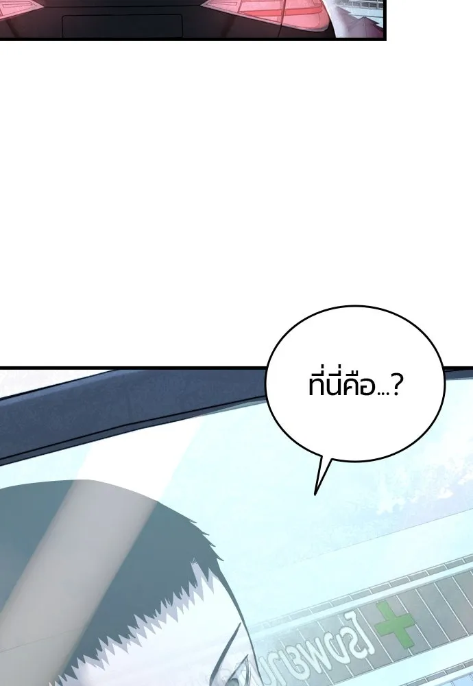 มือพิพากษา ตอนที่ 2 รูปที่ 107