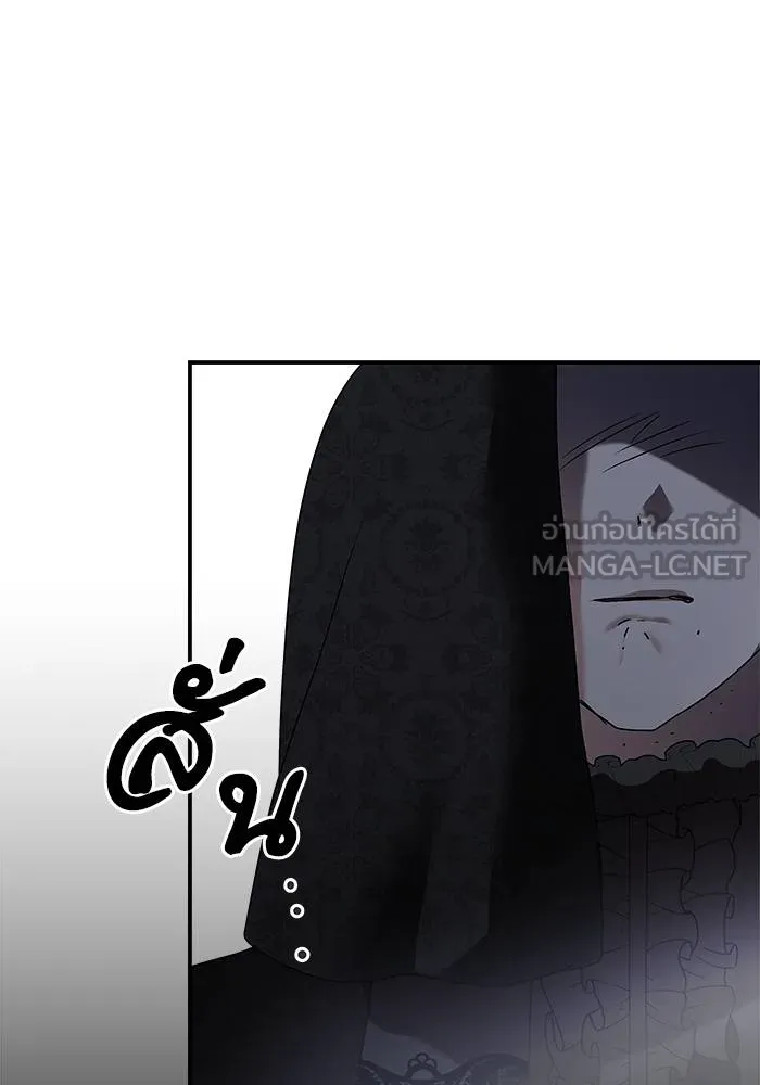บุตรสาวของดยุกปีศาจ ตอนที่ 153 รูปที่ 78