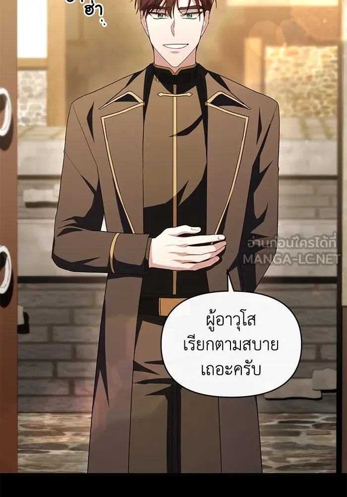 อยู่ดี ๆ ก็มีนางเอกนิยายเป็นเพื่อนบ้าน ตอนที่ 51 รูปที่ 108