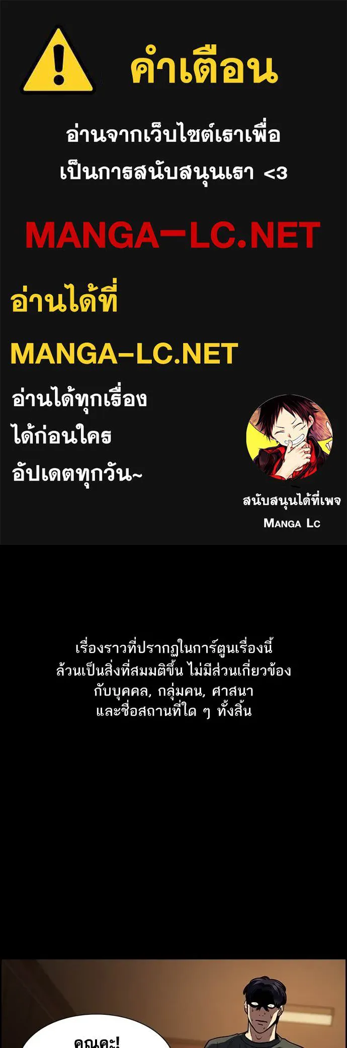 การศึกษาที่แท้จริง ตอนที่ 217 รูปที่ 1