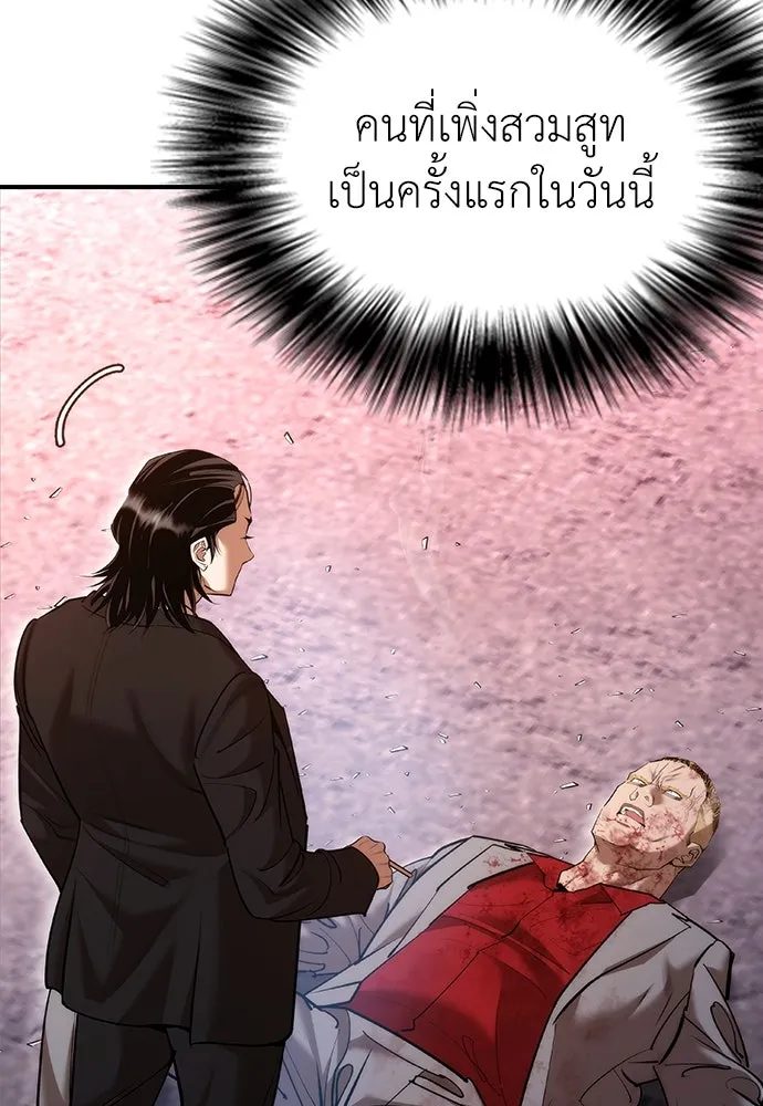 สุภาพบุรุษสูทดำ ตอนที่ 4 รูปที่ 251