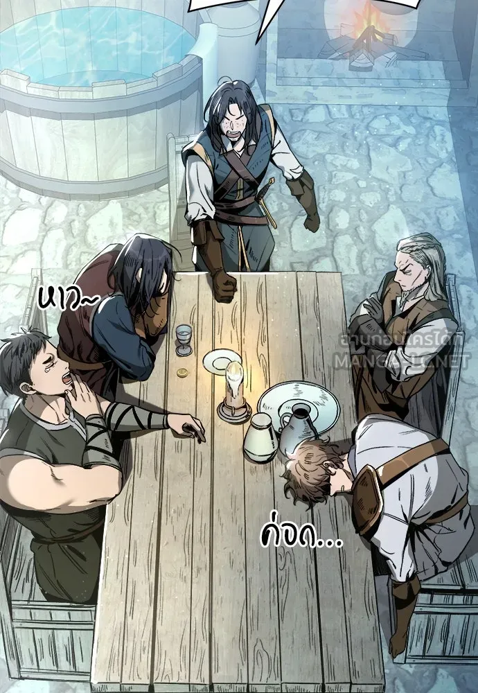 ผู้พิทักษ์เถื่อนแห่งยุคกลาง ตอนที่ 2 รูปที่ 3