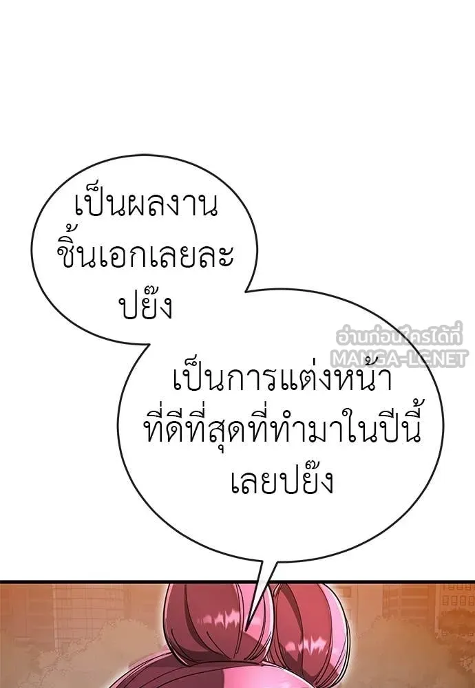 ยมราชลงทัณฑ์ ตอนที่ 105 รูปที่ 16