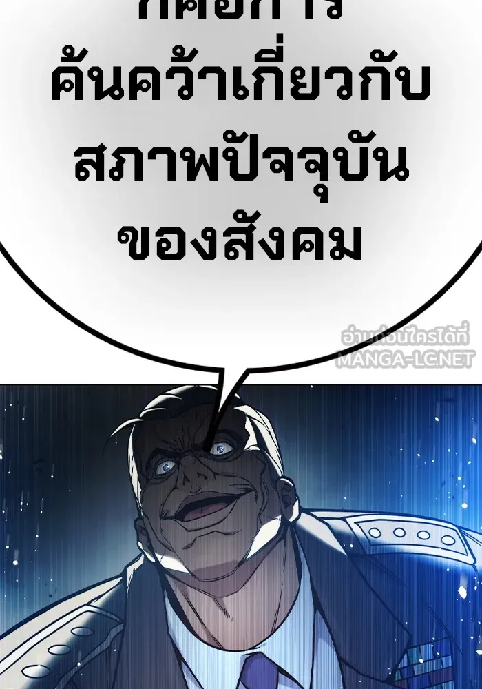 เยาวชนคนคุก ตอนที่ 33 รูปที่ 39