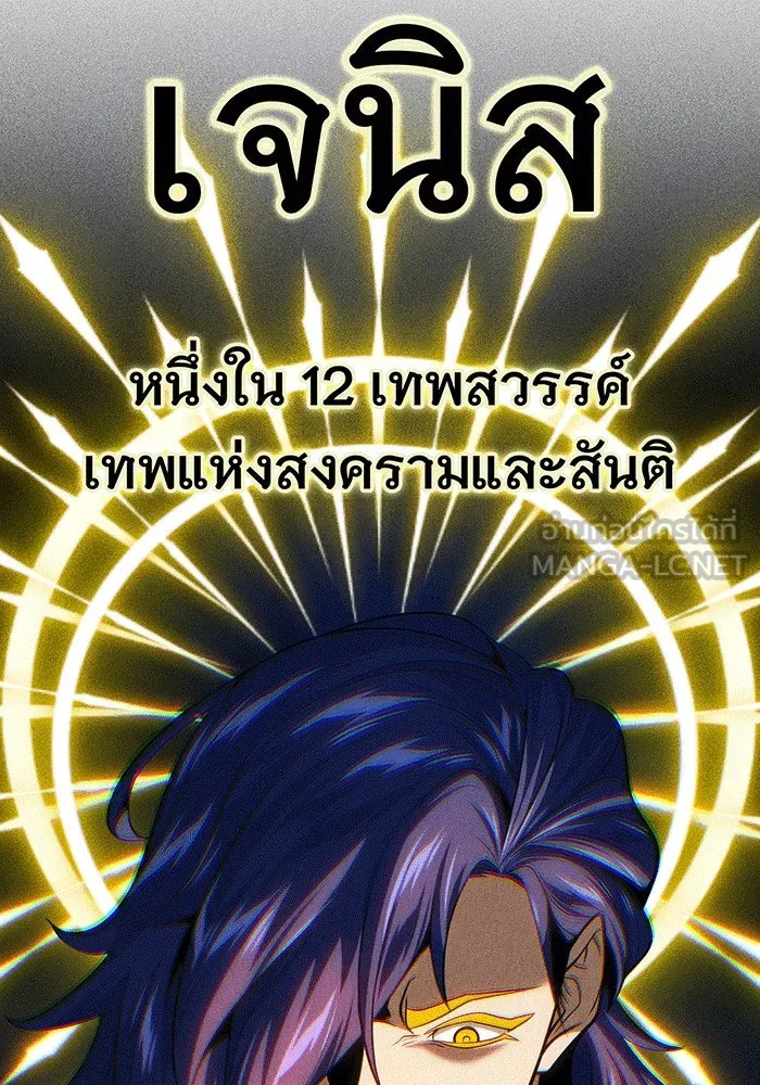 จอมเวทเกิดใหม่ในรอบ 66666 ปี ตอนที่ 142 รูปที่ 3