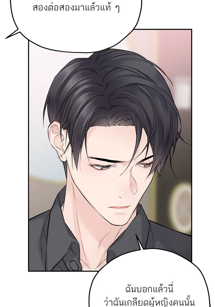 สลับรัก สลับชะตา ตอนที่ 67 รูปที่ 28